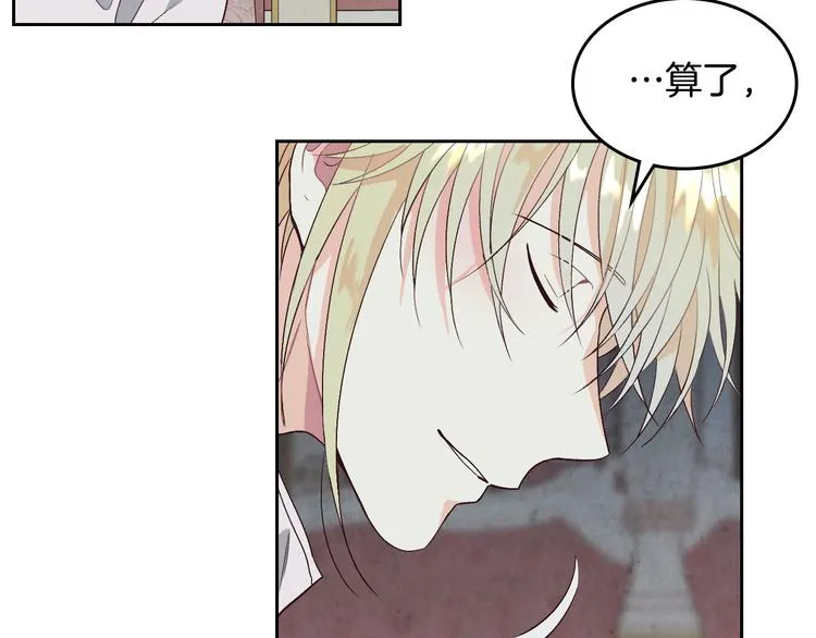 第60话 夜闯闺房 第28页