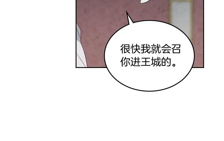 第60话 夜闯闺房 第29页