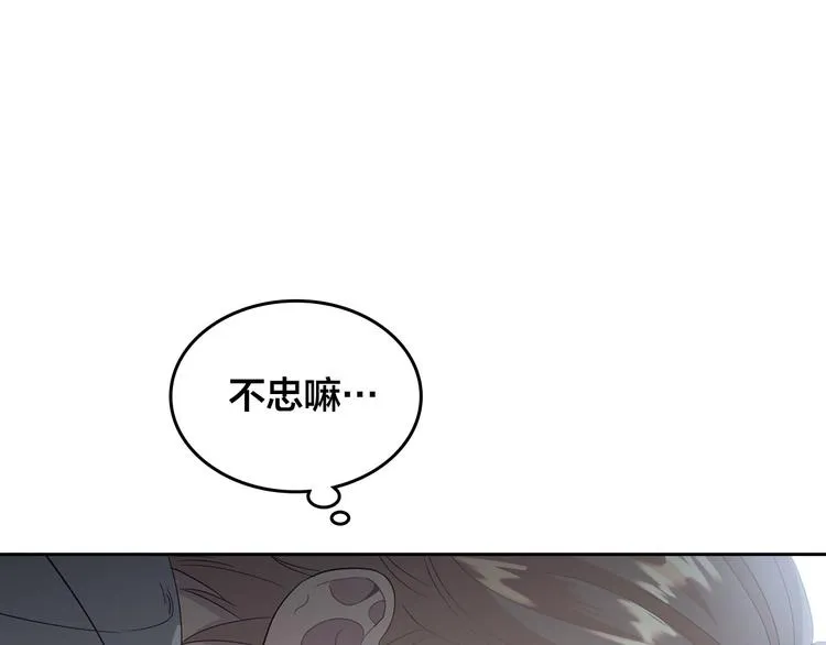 第60话 夜闯闺房 第30页