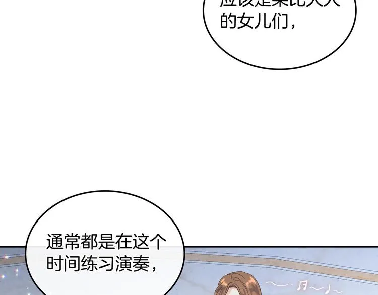 第60话 夜闯闺房 第39页