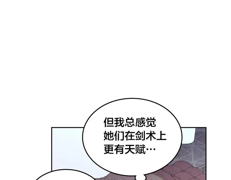 第60话 夜闯闺房 第42页