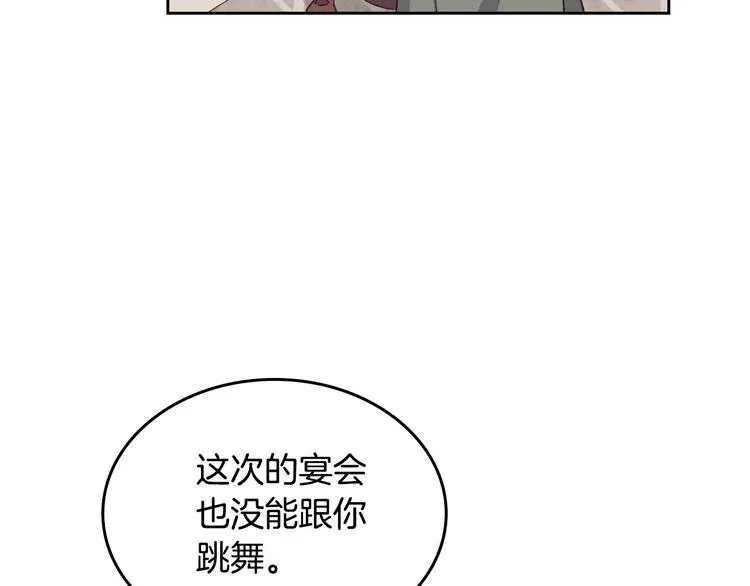 第60话 夜闯闺房 第44页