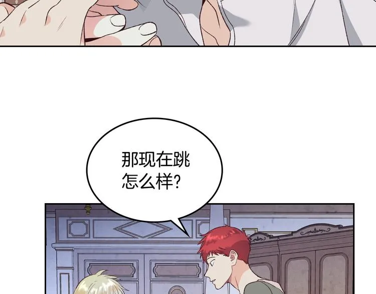 第60话 夜闯闺房 第46页