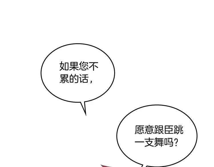 第60话 夜闯闺房 第50页