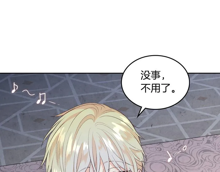 第60话 夜闯闺房 第55页