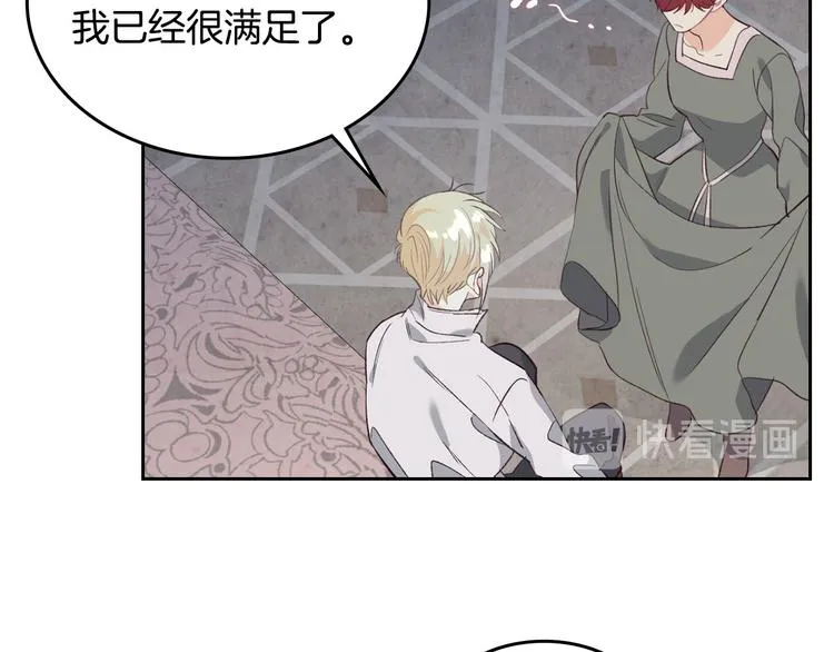 第60话 夜闯闺房 第58页
