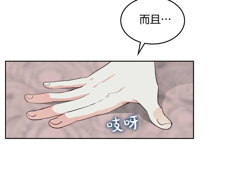 第60话 夜闯闺房 第59页