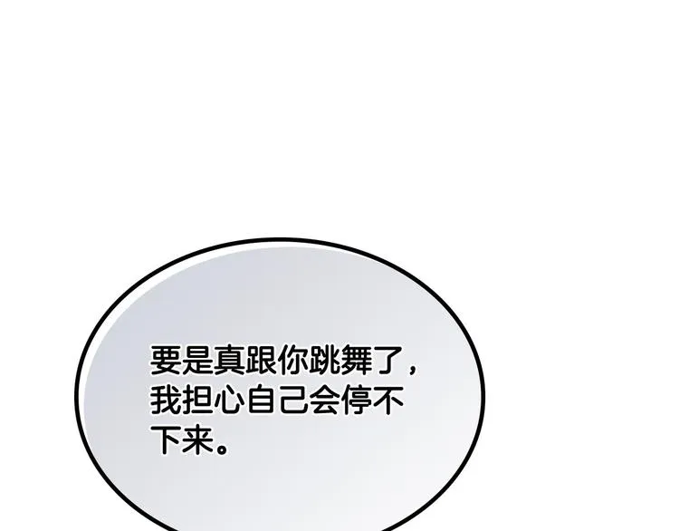 第60话 夜闯闺房 第60页