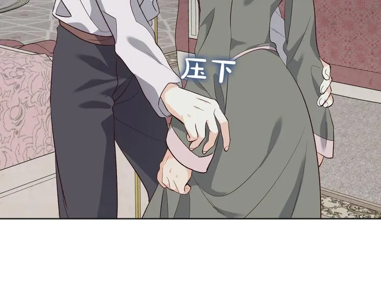 第60话 夜闯闺房 第62页