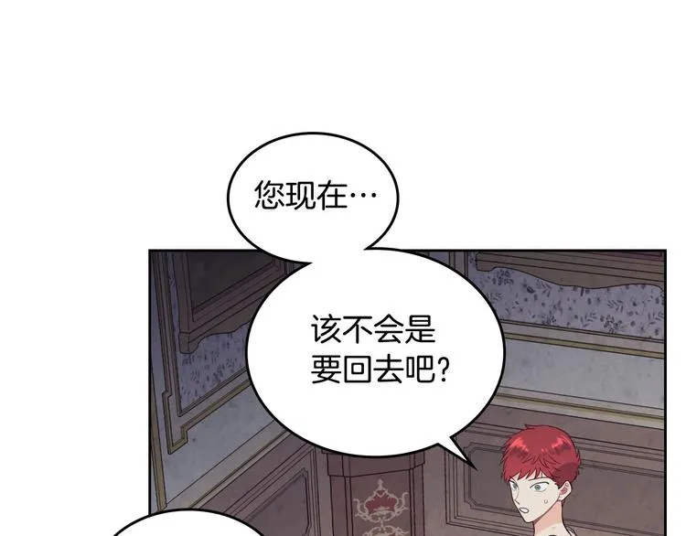 第60话 夜闯闺房 第63页