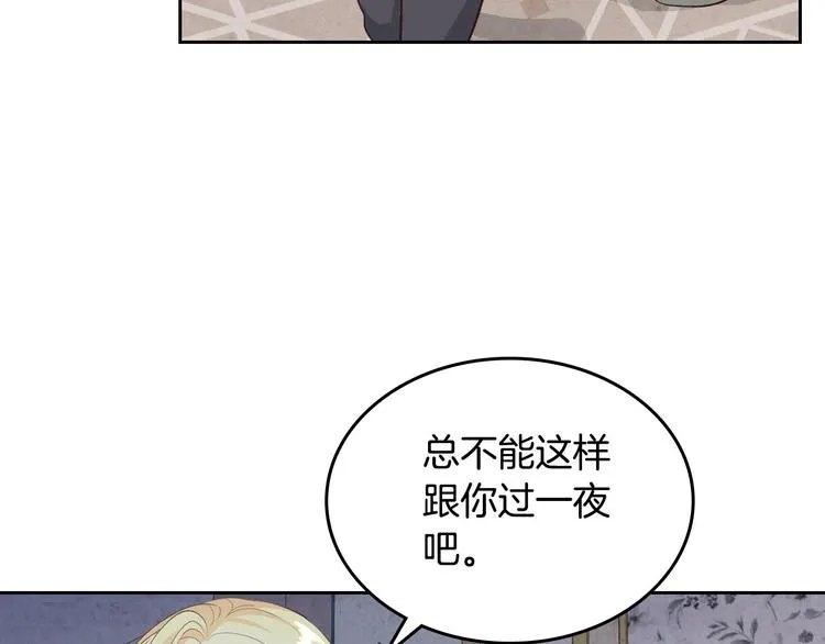 第60话 夜闯闺房 第65页