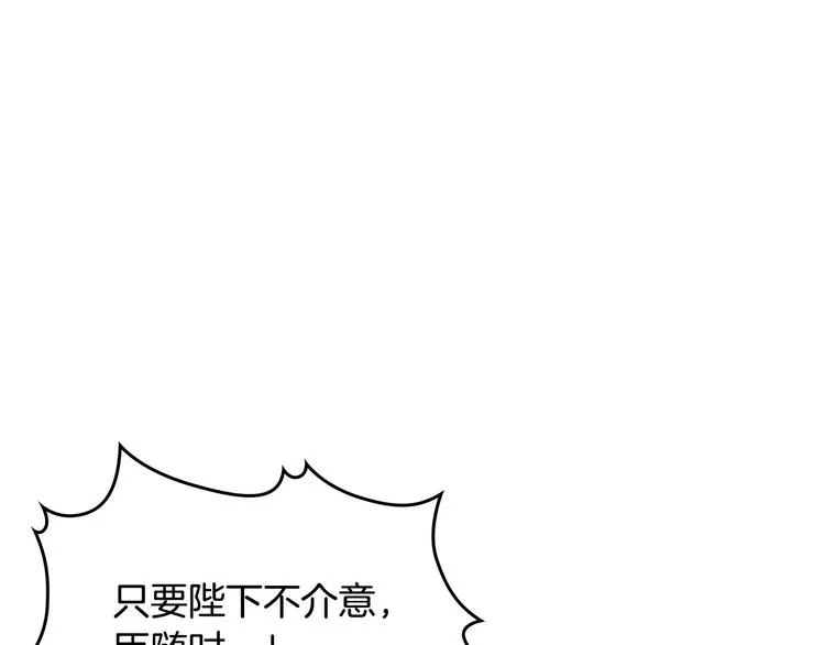 第60话 夜闯闺房 第67页