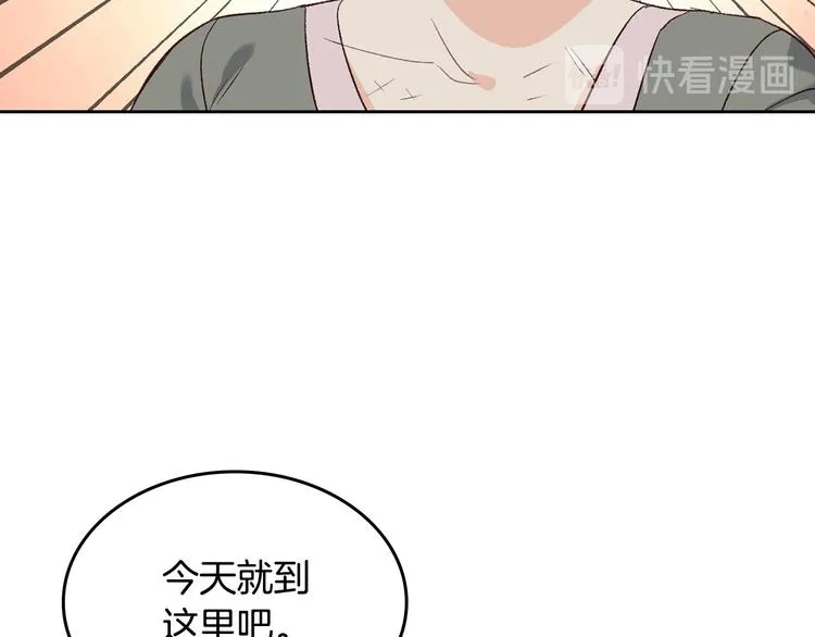 第60话 夜闯闺房 第69页