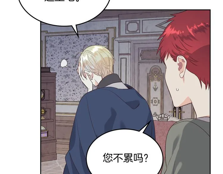 第60话 夜闯闺房 第70页
