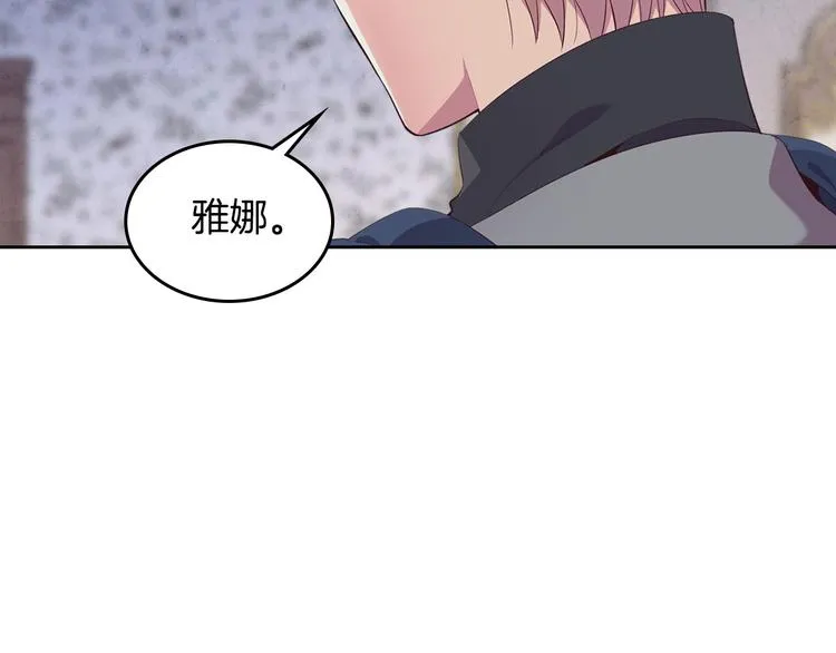 第60话 夜闯闺房 第72页