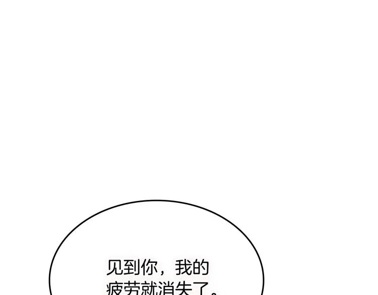 第60话 夜闯闺房 第73页