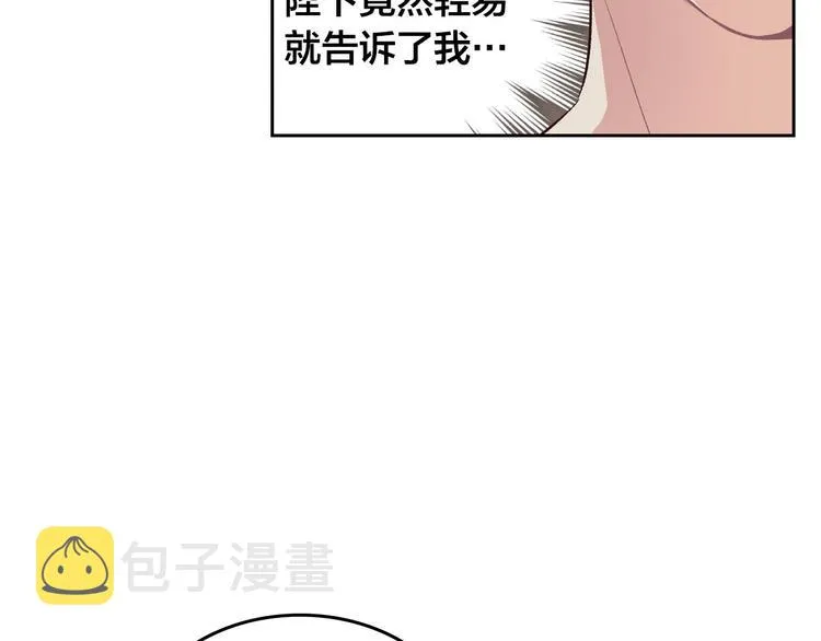 第60话 夜闯闺房 第79页