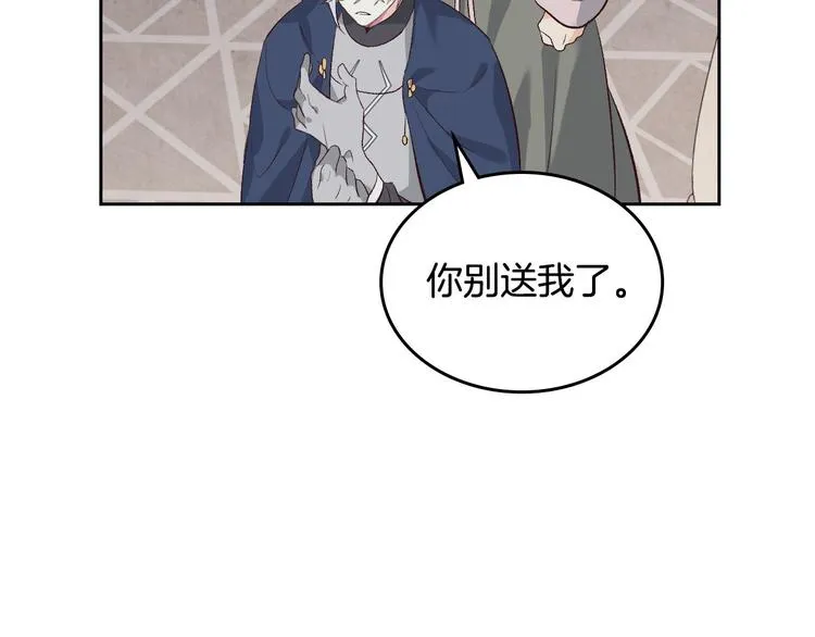 第60话 夜闯闺房 第81页