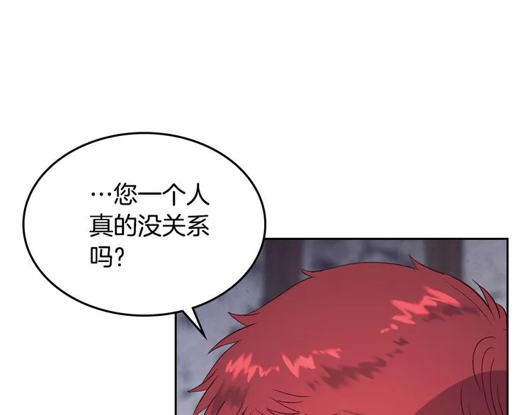 第60话 夜闯闺房 第84页
