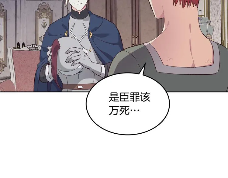 第60话 夜闯闺房 第87页