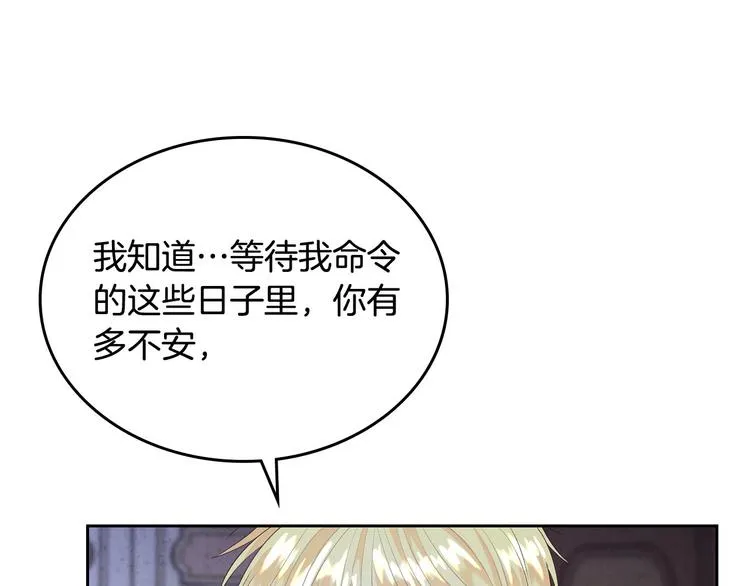 第60话 夜闯闺房 第88页