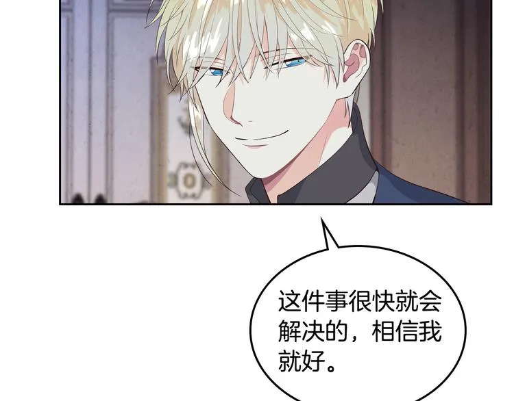 第60话 夜闯闺房 第89页