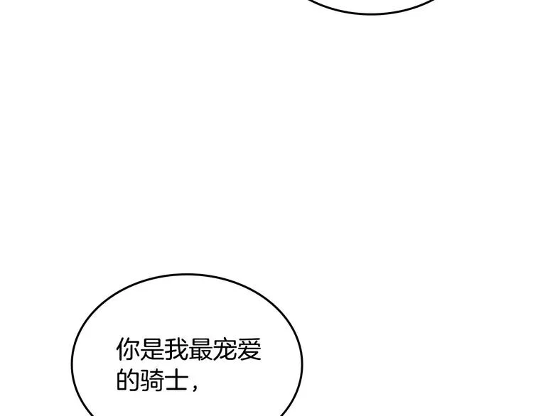第60话 夜闯闺房 第90页