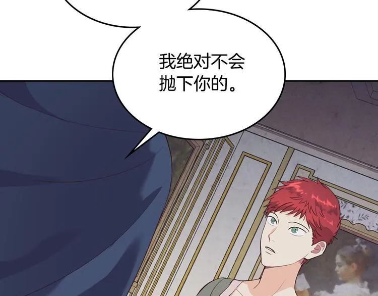 第60话 夜闯闺房 第91页