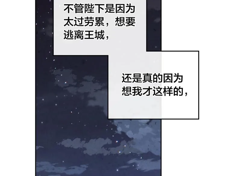 第60话 夜闯闺房 第94页