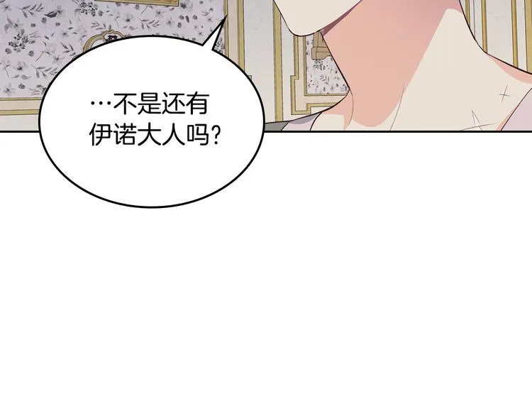 第60话 夜闯闺房 第100页
