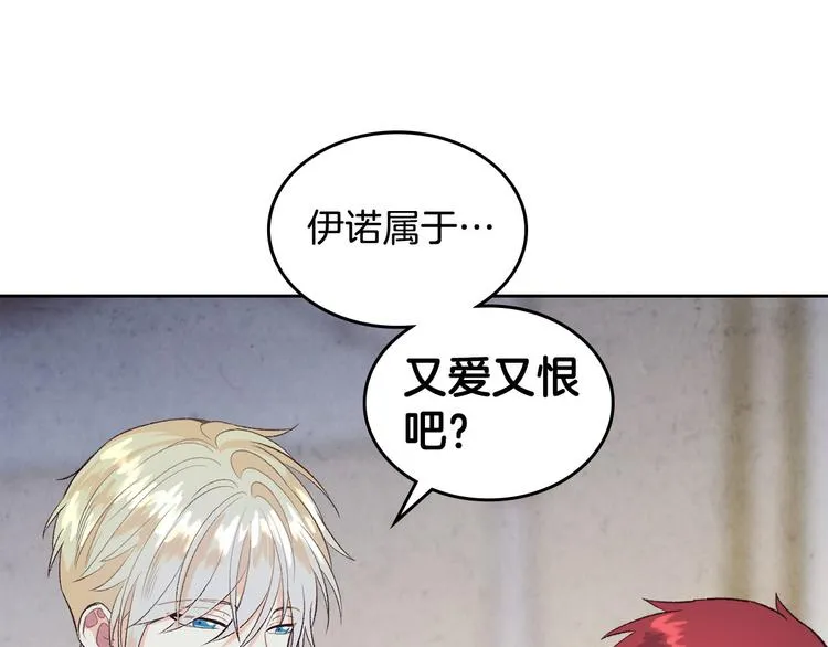第60话 夜闯闺房 第104页