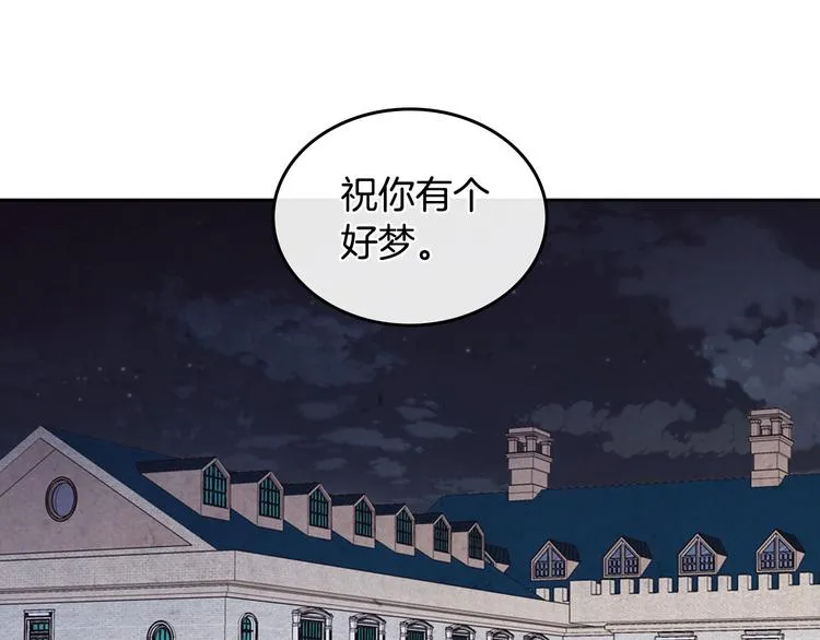 第60话 夜闯闺房 第109页