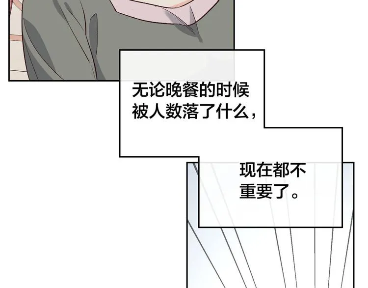 第60话 夜闯闺房 第114页