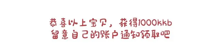 第60话 夜闯闺房 第121页