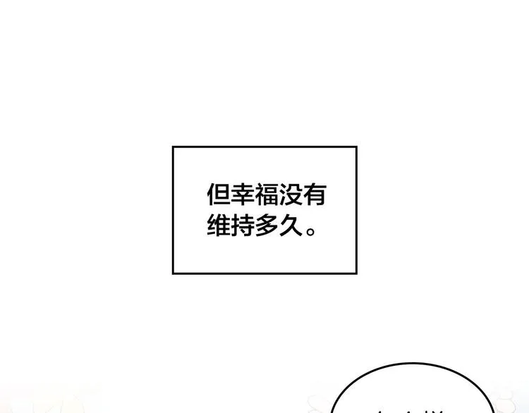 第61话 介绍相亲 第1页