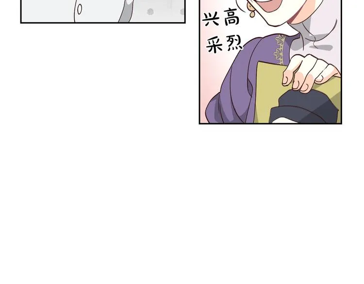 第61话 介绍相亲 第8页