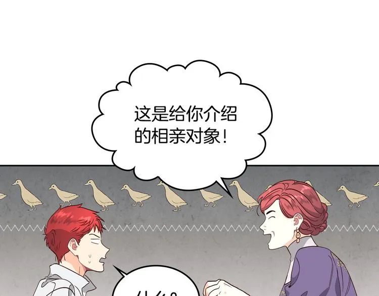 第61话 介绍相亲 第9页