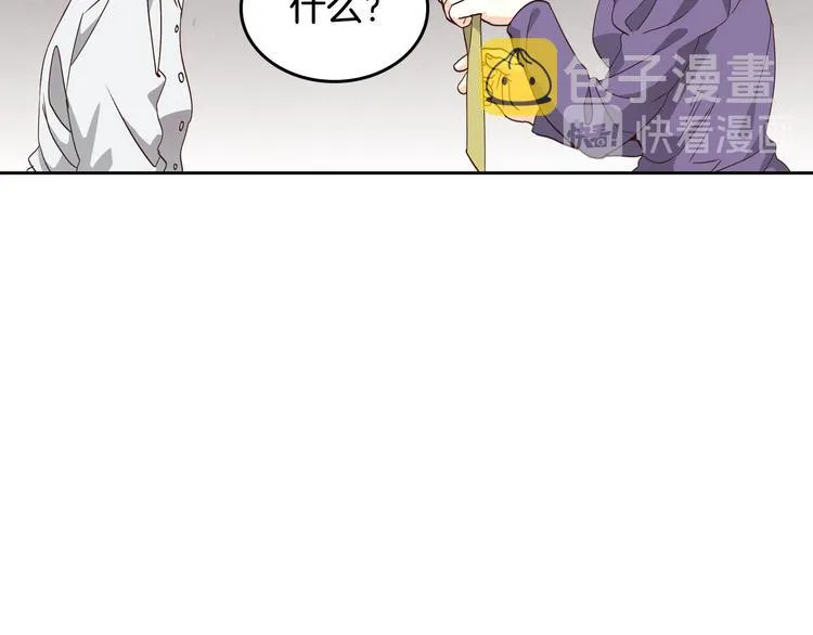 第61话 介绍相亲 第10页
