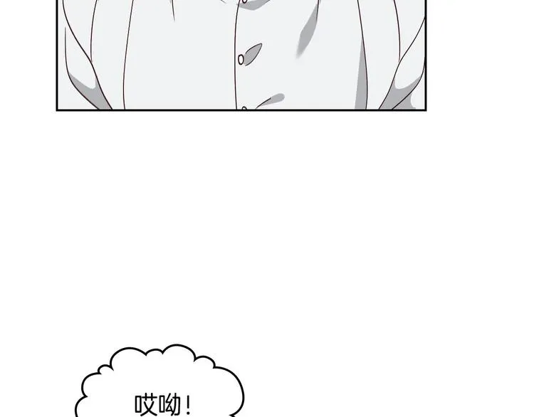 第61话 介绍相亲 第17页