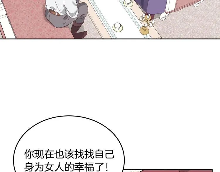 第61话 介绍相亲 第19页
