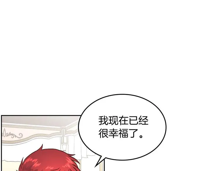 第61话 介绍相亲 第21页