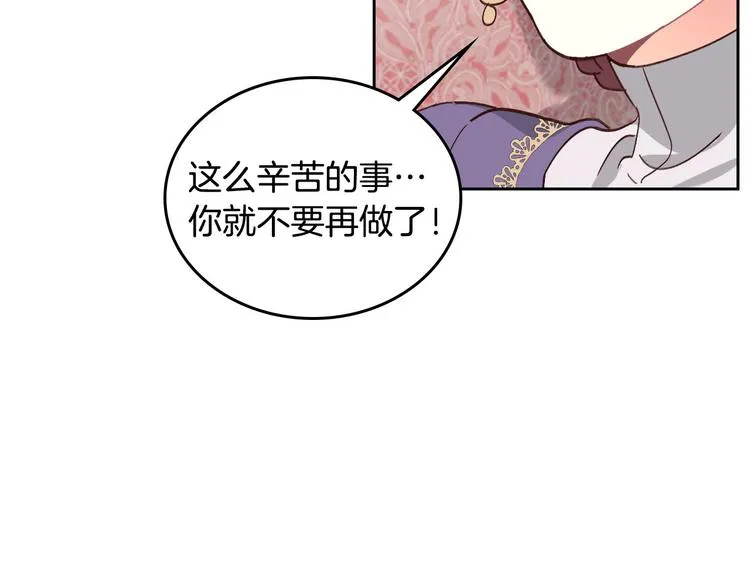 第61话 介绍相亲 第23页