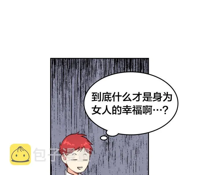 第61话 介绍相亲 第24页