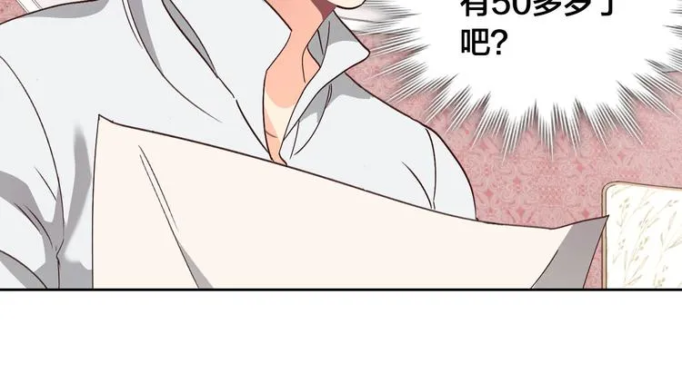 第61话 介绍相亲 第28页