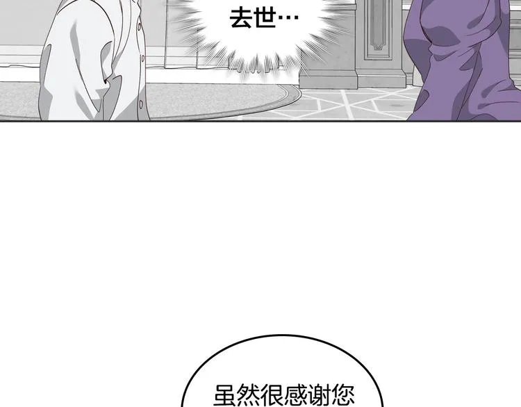 第61话 介绍相亲 第31页