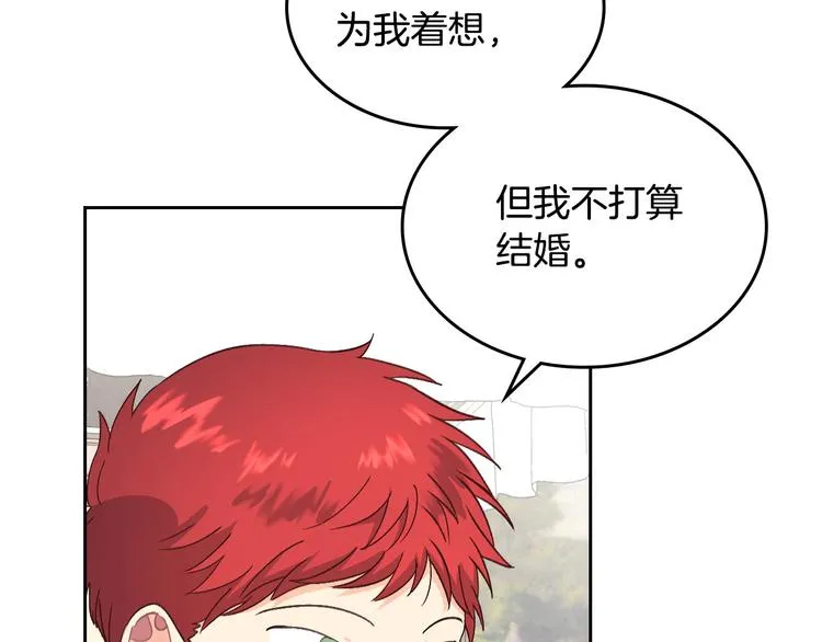 第61话 介绍相亲 第32页