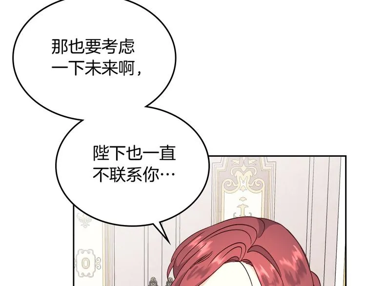第61话 介绍相亲 第34页