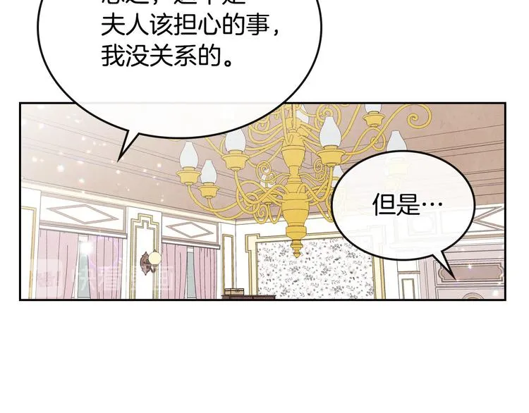 第61话 介绍相亲 第38页