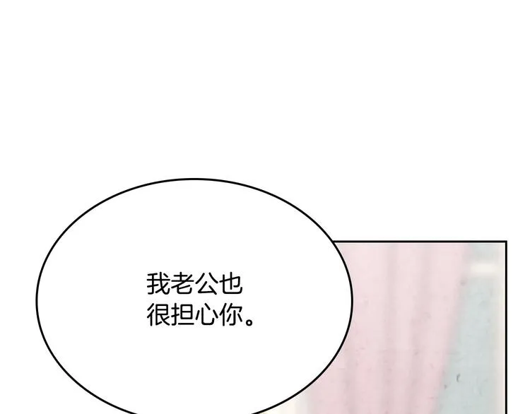第61话 介绍相亲 第40页