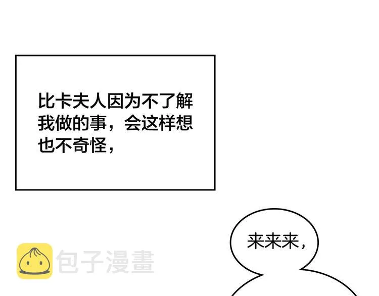 第61话 介绍相亲 第45页